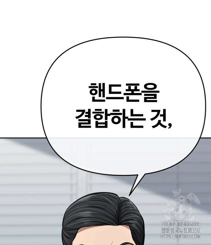 신입사원 김철수 67화 36