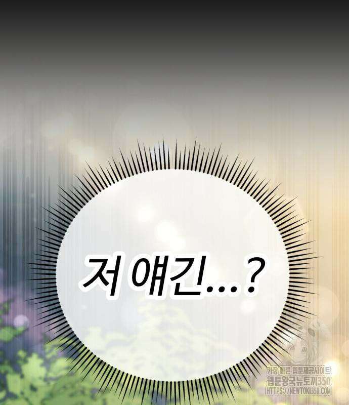 신입사원 김철수 67화 40