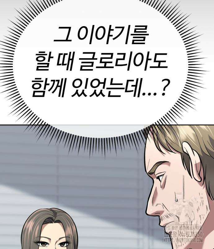 신입사원 김철수 67화 46