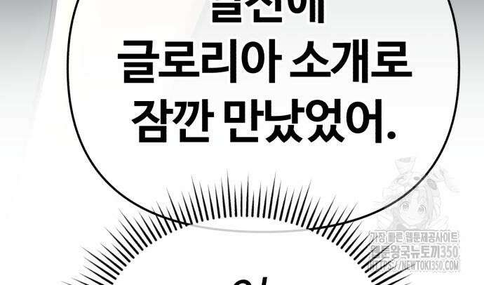 신입사원 김철수 67화 68