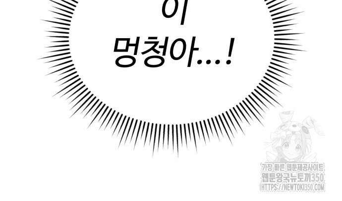 신입사원 김철수 67화 69