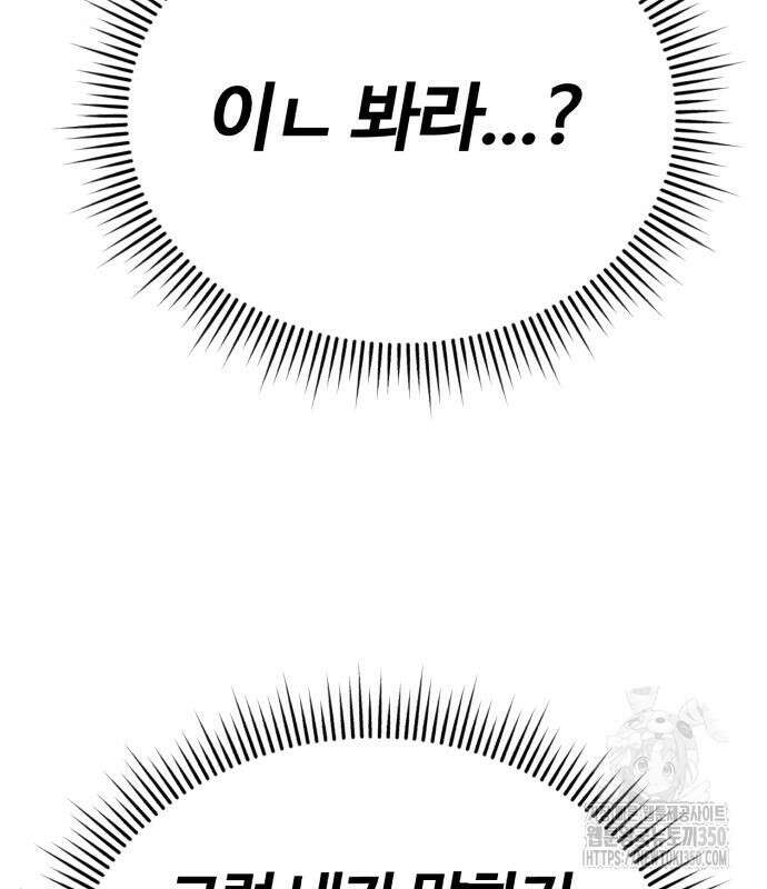 신입사원 김철수 67화 72
