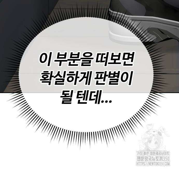 신입사원 김철수 67화 88