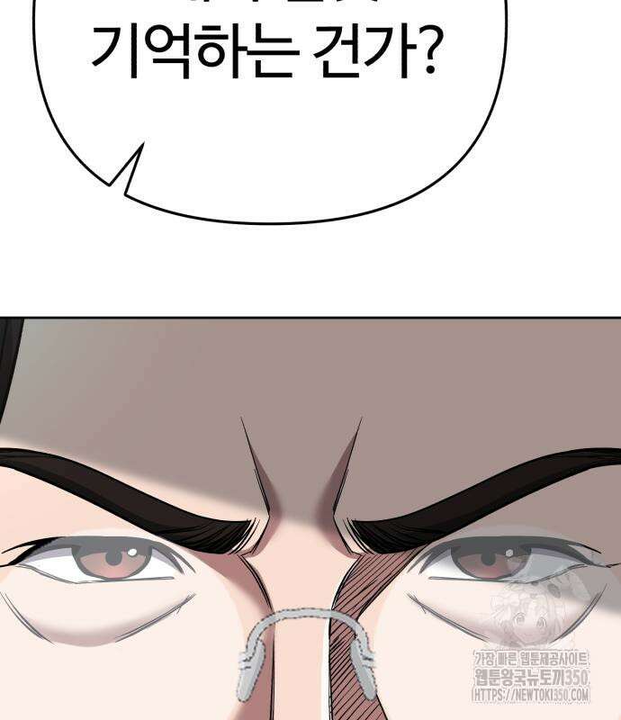 신입사원 김철수 67화 93