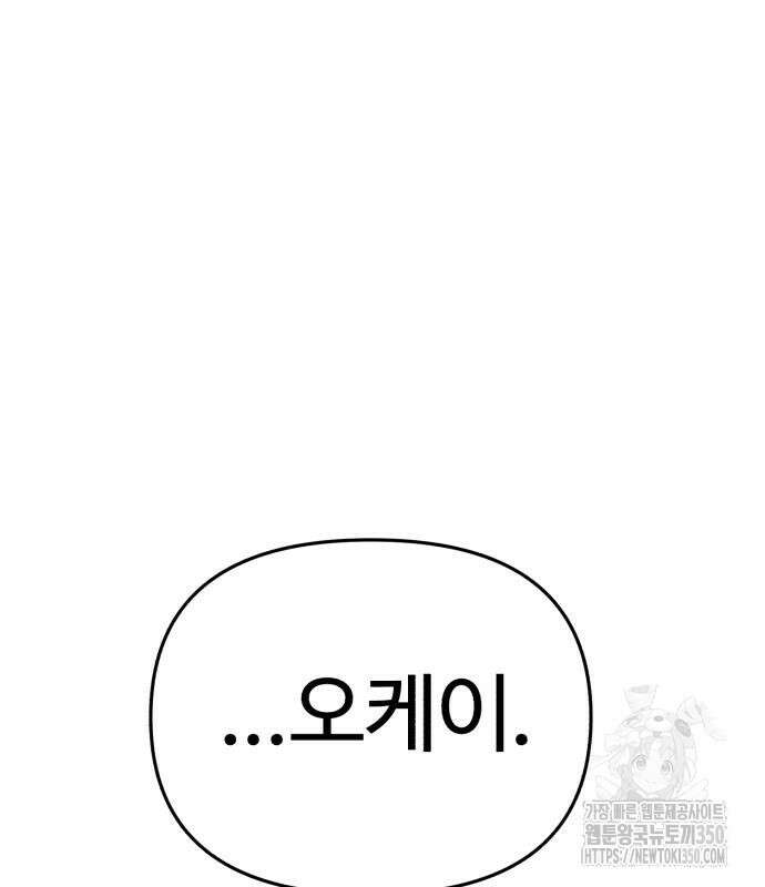 신입사원 김철수 67화 107