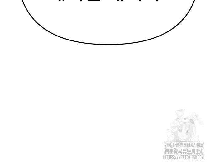 신입사원 김철수 67화 124