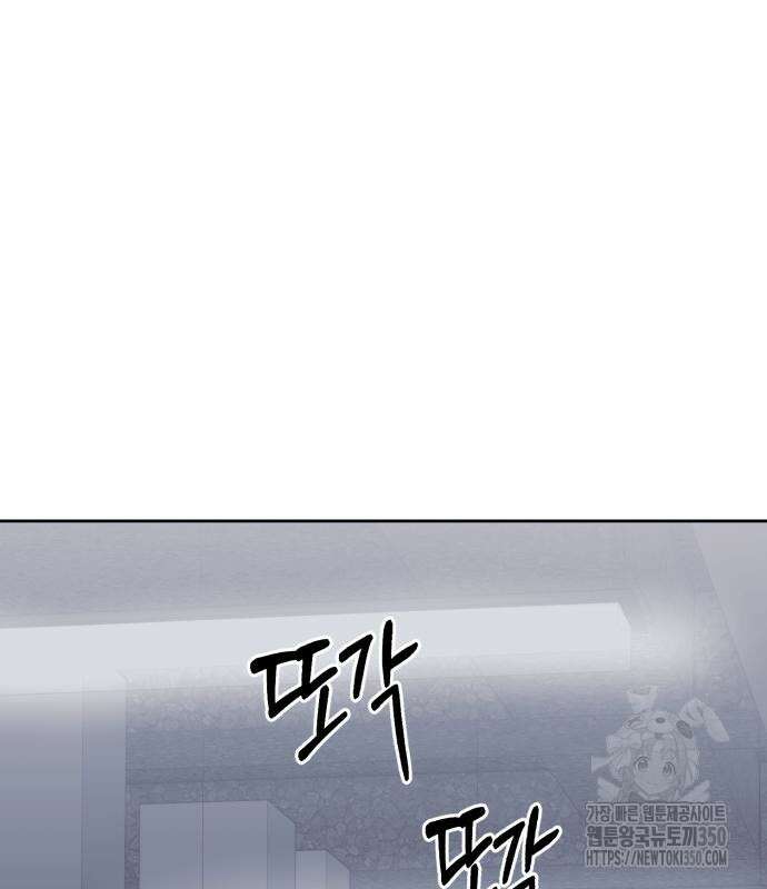 신입사원 김철수 67화 130
