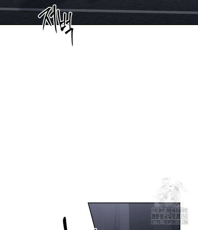 신입사원 김철수 67화 132