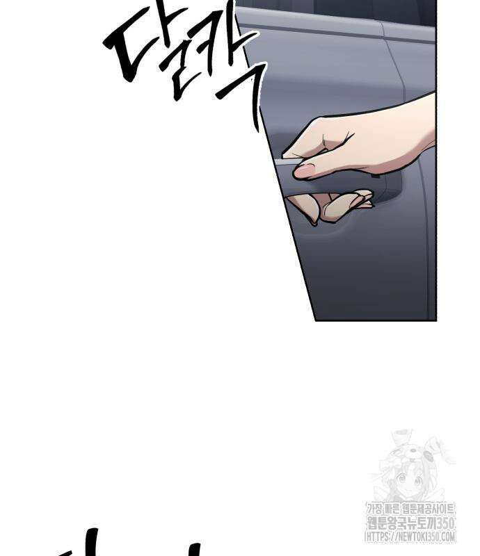 신입사원 김철수 67화 133
