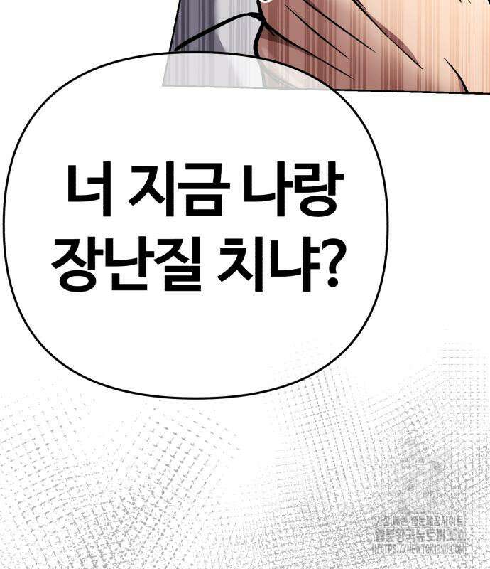 신입사원 김철수 67화 142