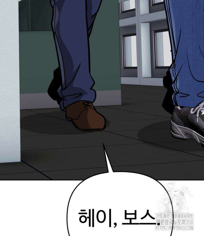 신입사원 김철수 67화 148