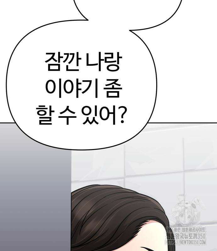 신입사원 김철수 67화 149