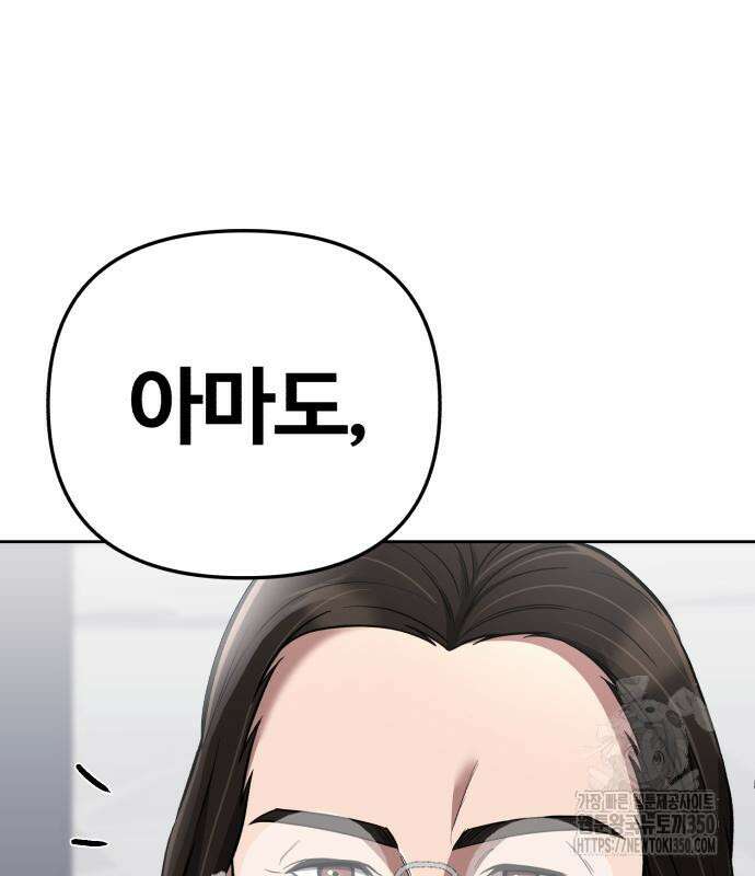 신입사원 김철수 67화 167