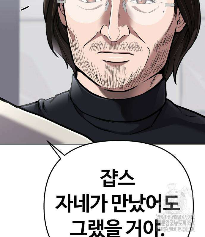 신입사원 김철수 67화 168