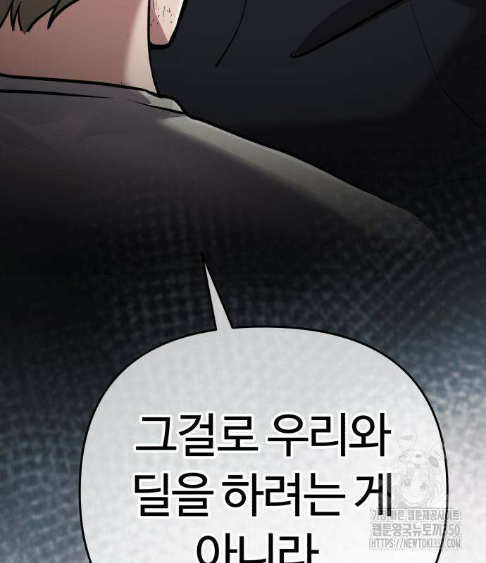 신입사원 김철수 67화 171