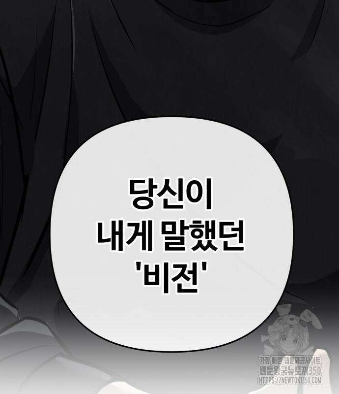 신입사원 김철수 67화 174