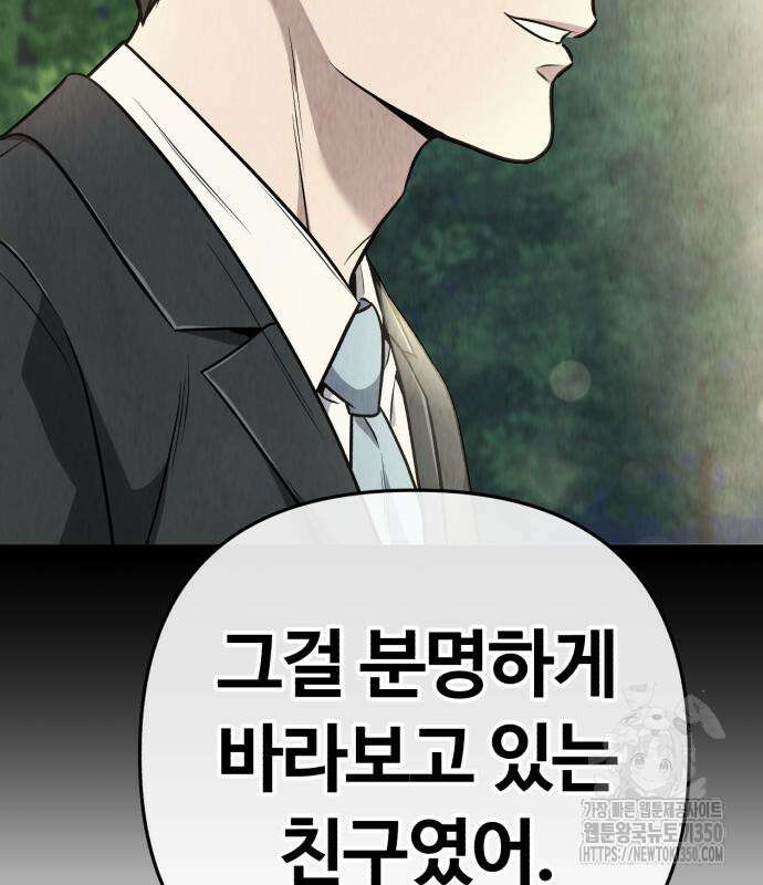 신입사원 김철수 67화 176