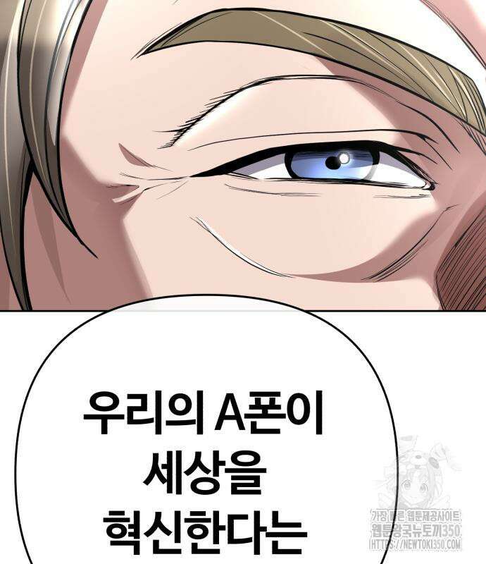 신입사원 김철수 67화 178