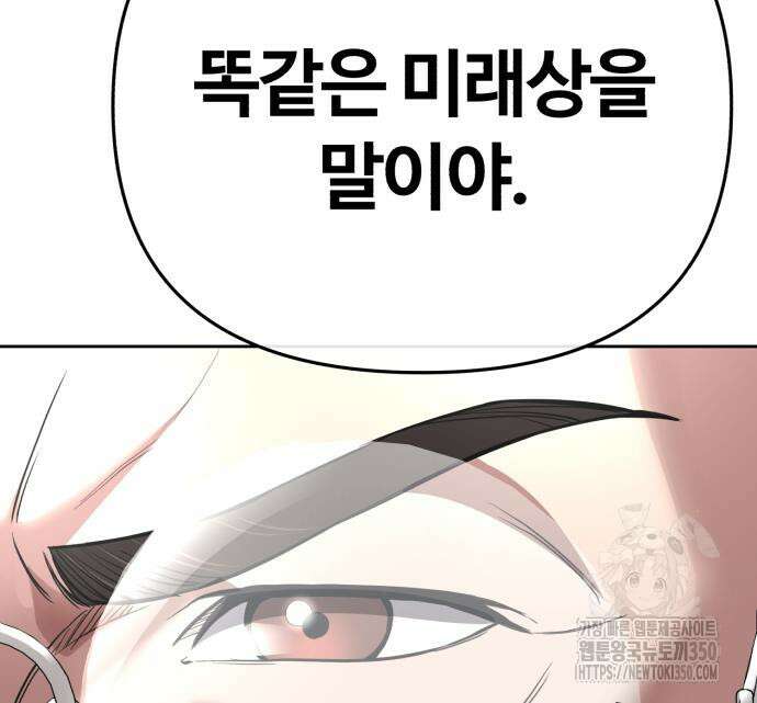신입사원 김철수 67화 180