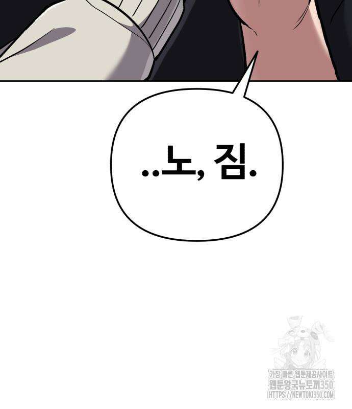 신입사원 김철수 67화 185