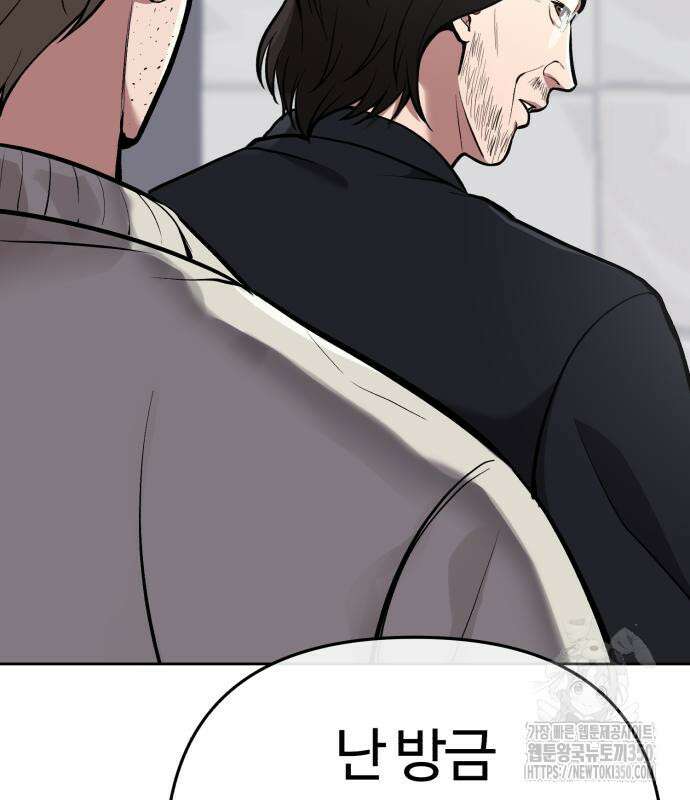 신입사원 김철수 67화 187