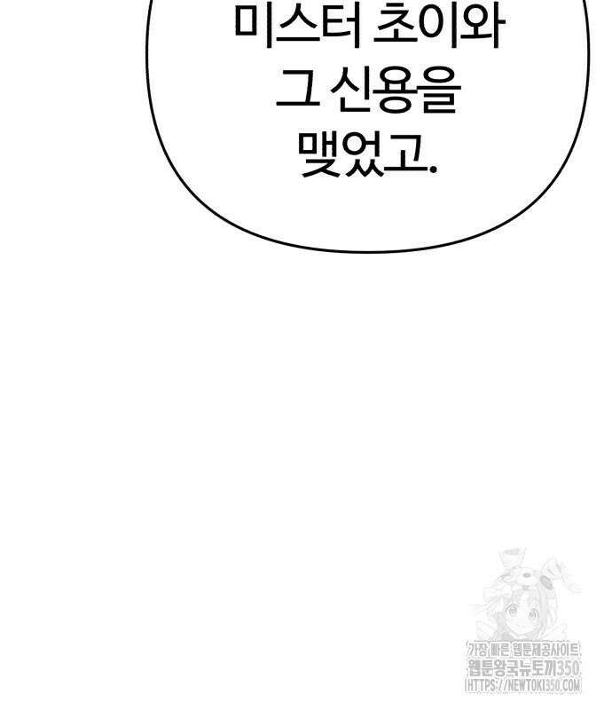 신입사원 김철수 67화 188