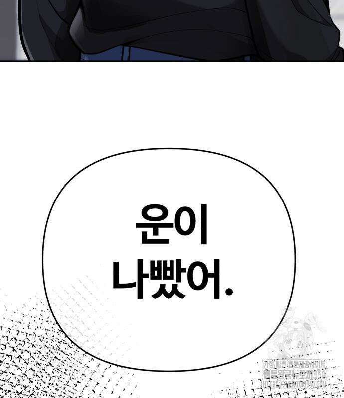 신입사원 김철수 67화 191