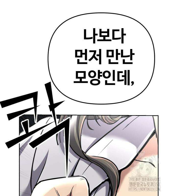 신입사원 김철수 67화 203