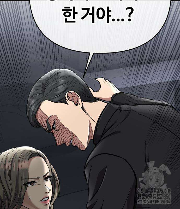 신입사원 김철수 67화 206