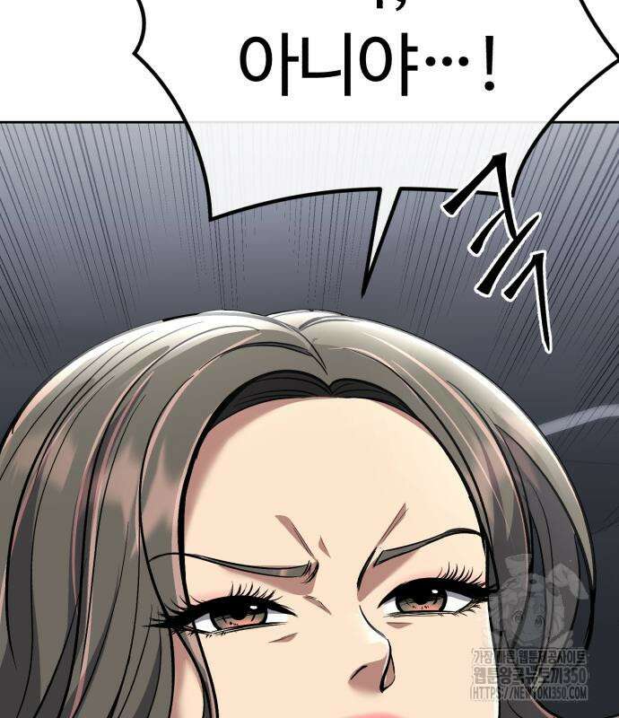 신입사원 김철수 67화 210