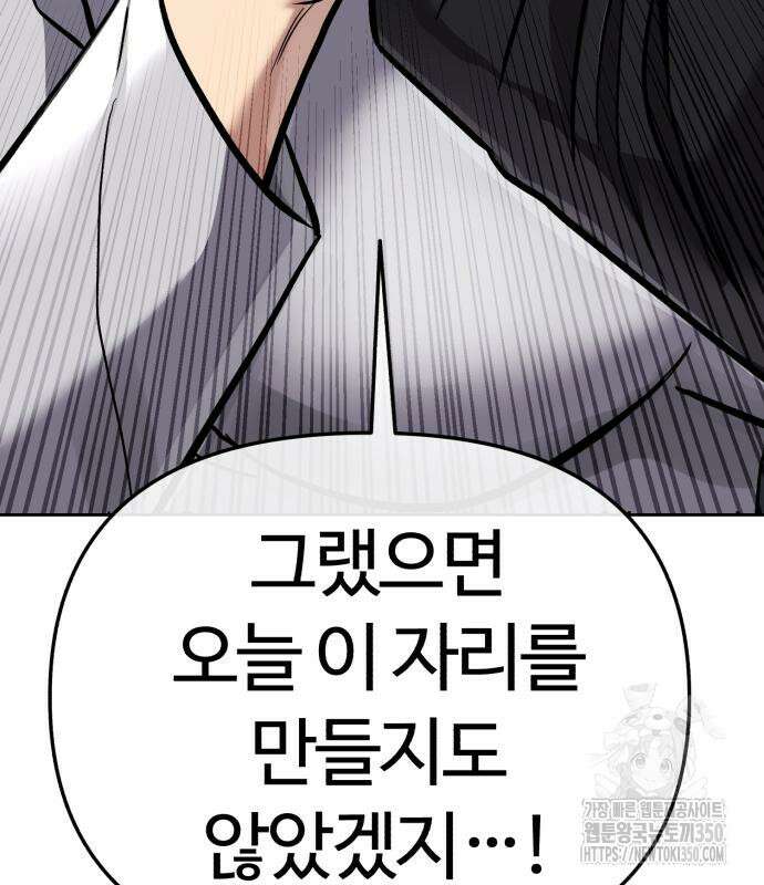 신입사원 김철수 67화 212