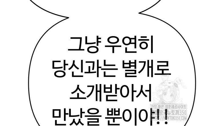 신입사원 김철수 67화 213