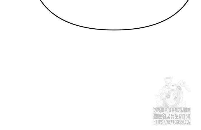 신입사원 김철수 67화 214