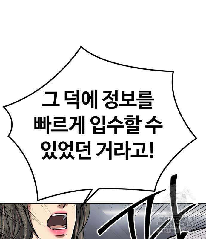 신입사원 김철수 67화 215