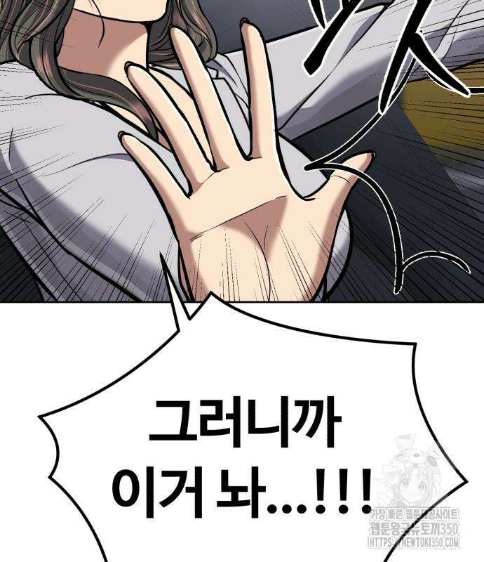 신입사원 김철수 67화 216