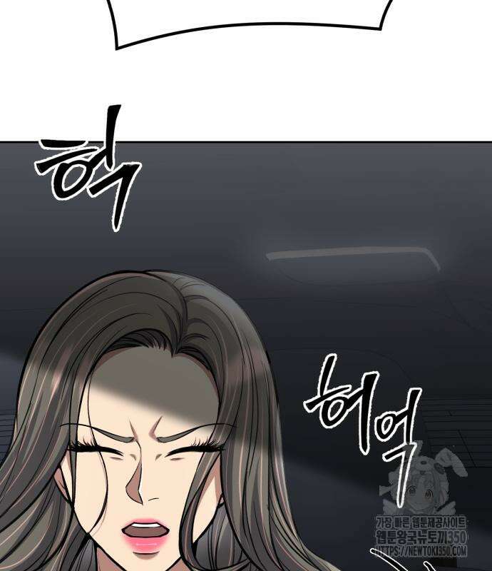 신입사원 김철수 67화 217
