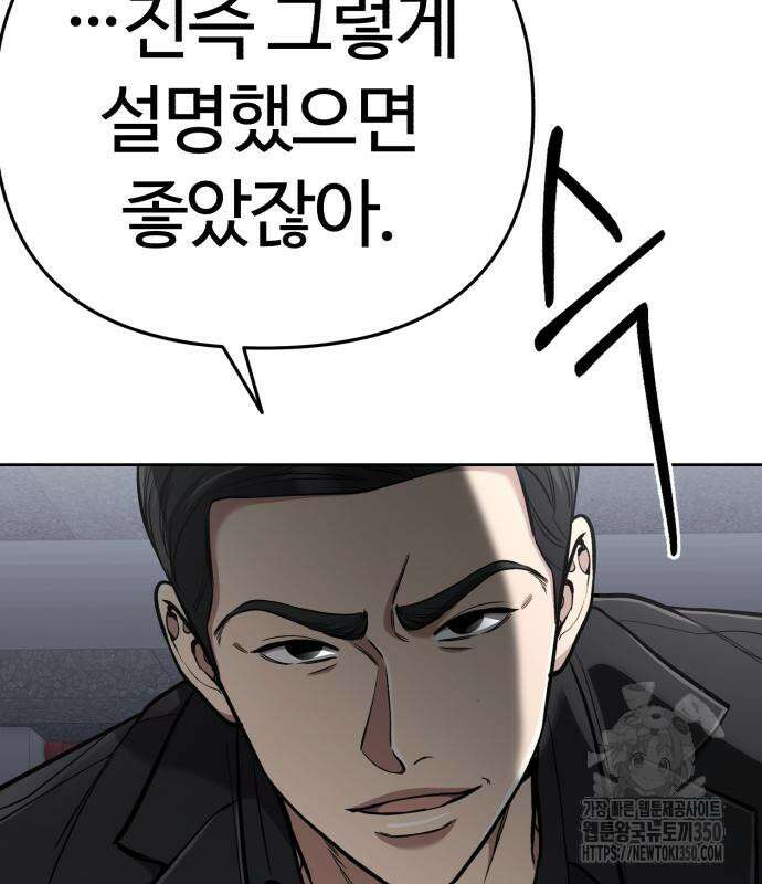 신입사원 김철수 67화 219