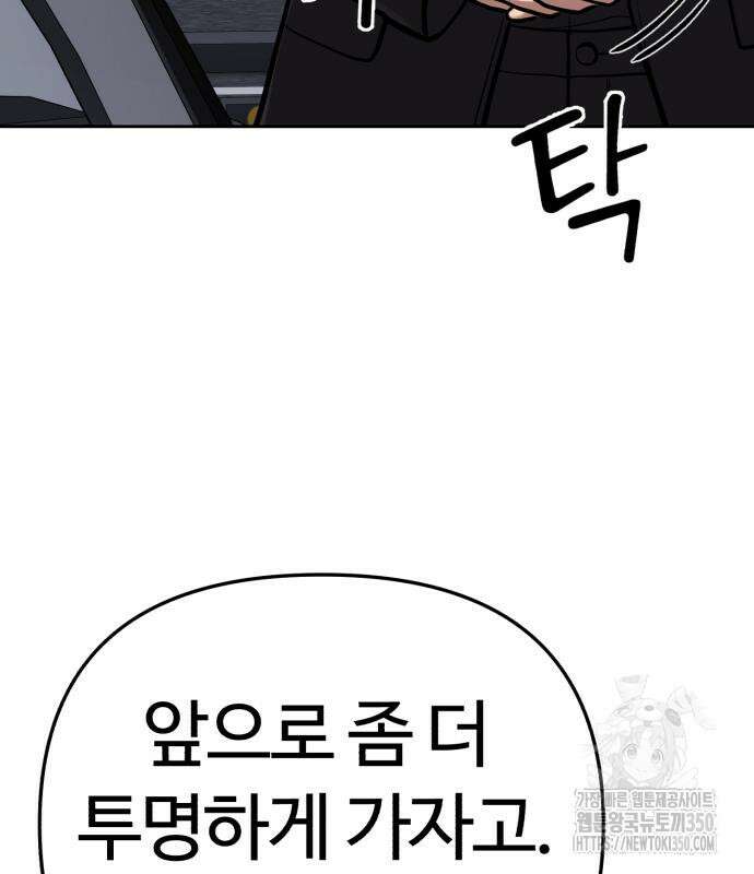 신입사원 김철수 67화 224