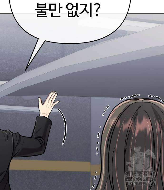 신입사원 김철수 67화 225