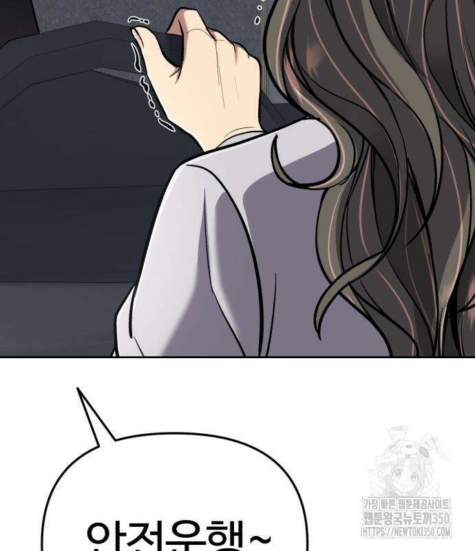신입사원 김철수 67화 226
