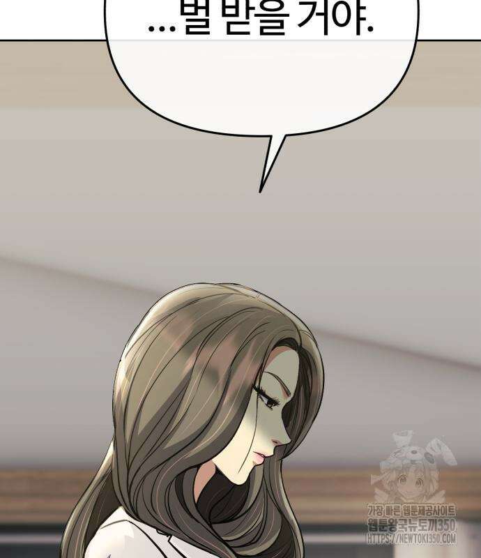신입사원 김철수 67화 238