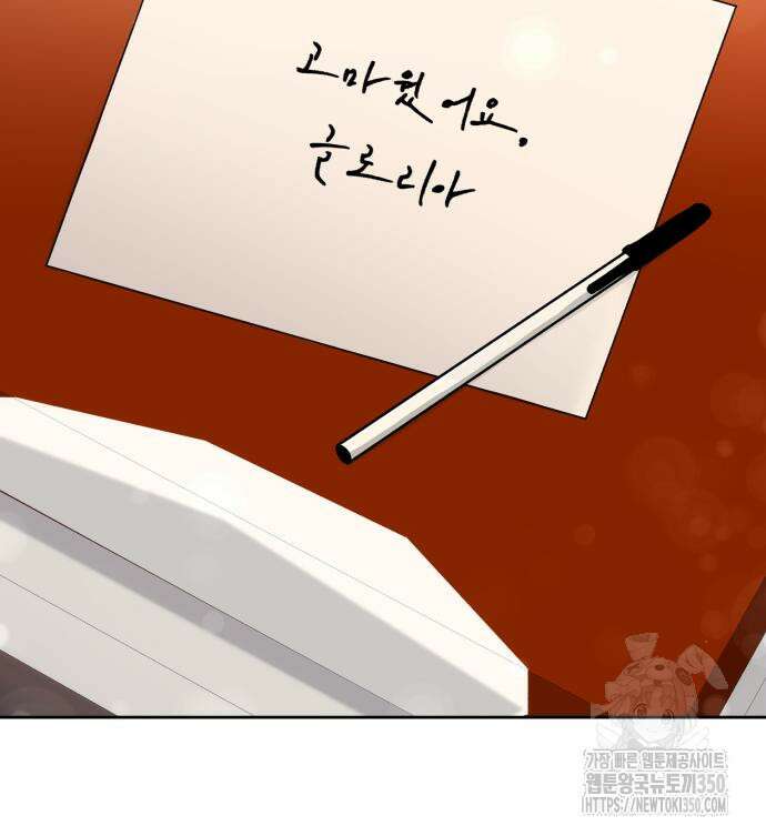 신입사원 김철수 67화 242