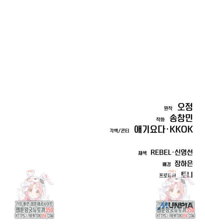 신입사원 김철수 67화 243