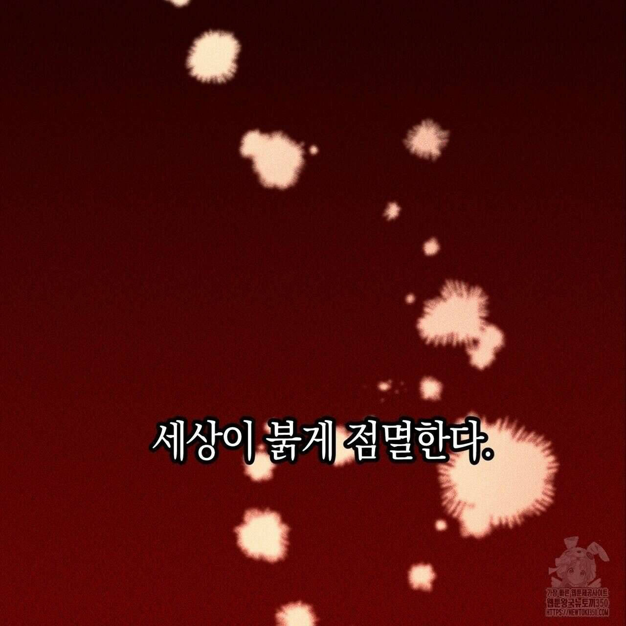 11번째 수학여행 프롤로그 2