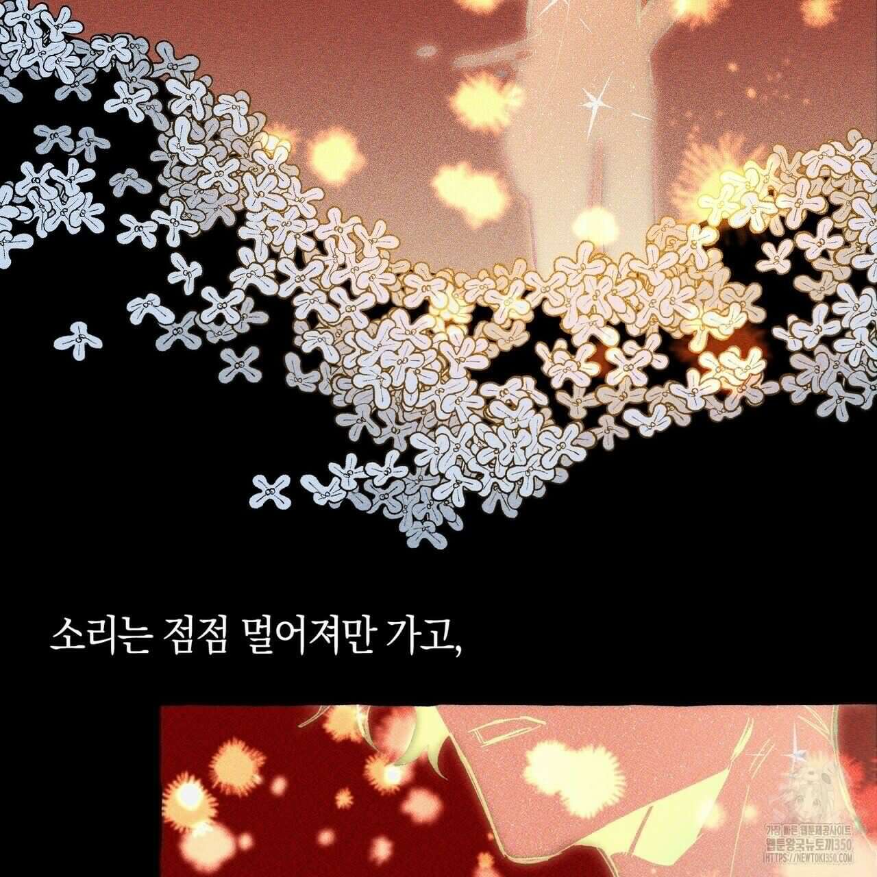 11번째 수학여행 프롤로그 5