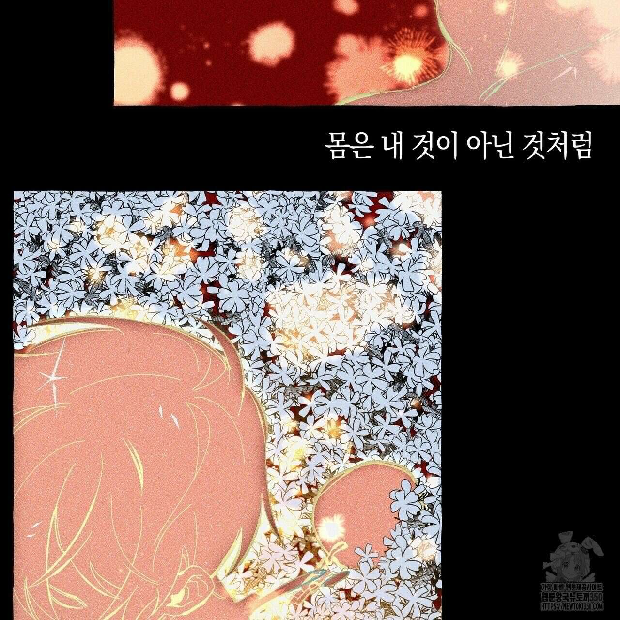 11번째 수학여행 프롤로그 6
