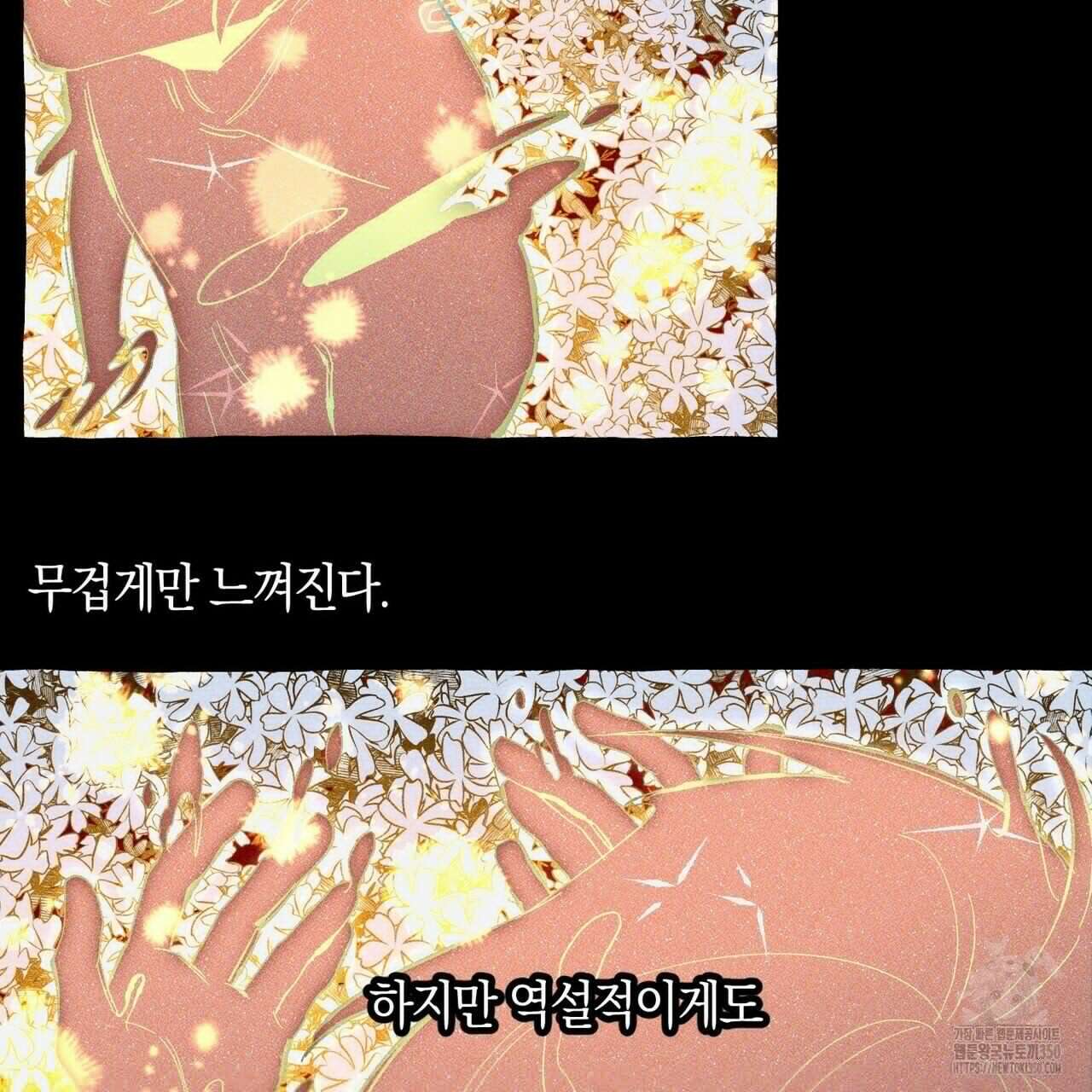 11번째 수학여행 프롤로그 7