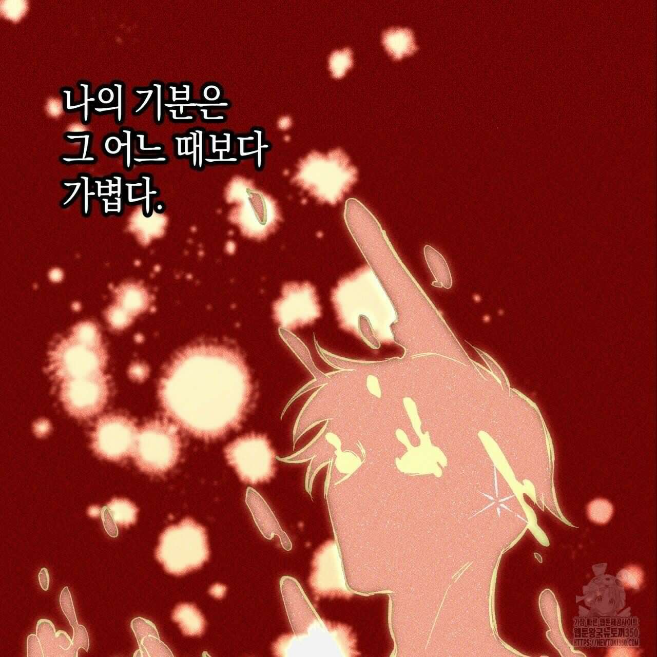 11번째 수학여행 프롤로그 9