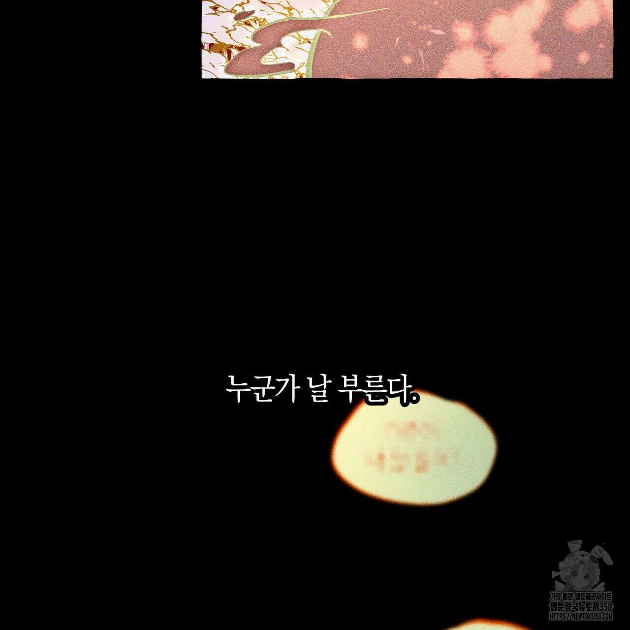 11번째 수학여행 프롤로그 14