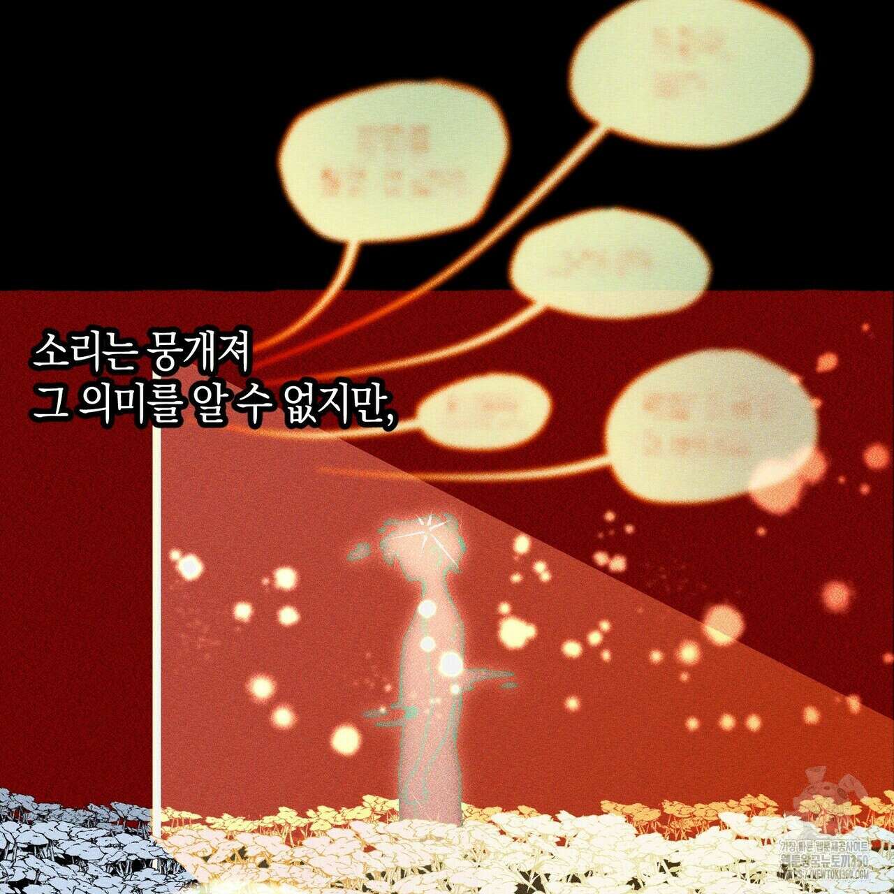 11번째 수학여행 프롤로그 15